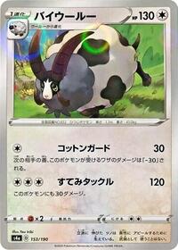 Dubwool #153 Shiny Star V (Japanese)
