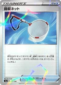 Scoop Up Net #157 Shiny Star V (Japanese)