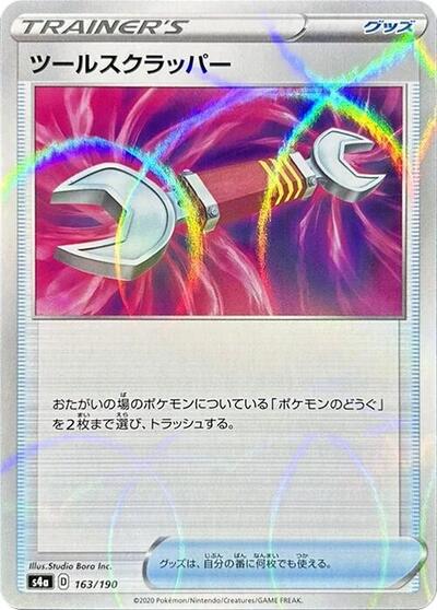 Tool Scrapper #163 Shiny Star V (Japanese)