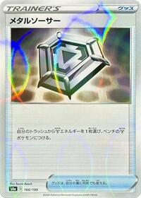 Metal Saucer #166 Shiny Star V (Japanese)
