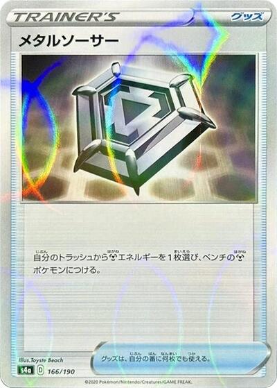 Metal Saucer #166 Shiny Star V (Japanese)