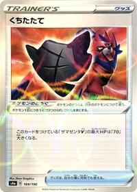 Rusted Shield #169 Shiny Star V (Japanese)