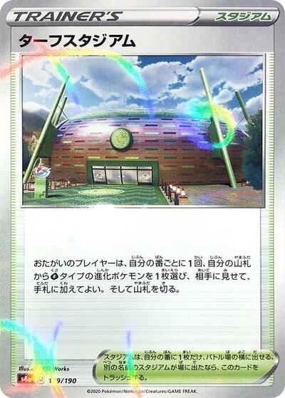 Turffield Stadium - 179/190 #179 Shiny Star V (Japanese)