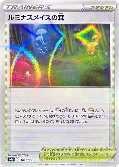 Glimwood Tangle #181 Shiny Star V (Japanese)