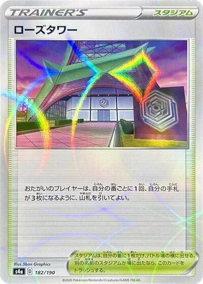 Rose Tower #182 Shiny Star V (Japanese)