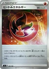 Heat R Energy #183 Shiny Star V (Japanese)