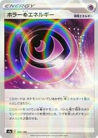 Horror P Energy #185 Shiny Star V (Japanese)