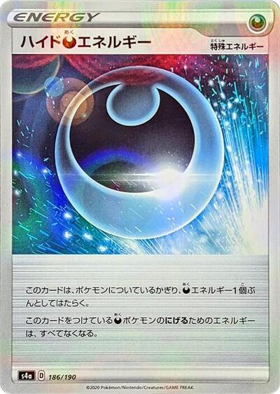 Hiding D Energy - 186/190 #186 Shiny Star V (Japanese)
