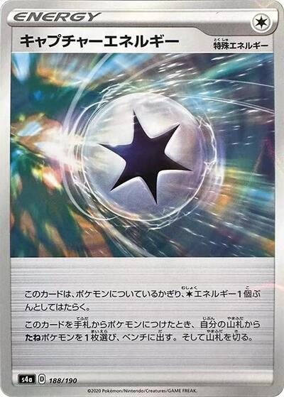 Capture Energy #188 Shiny Star V (Japanese)