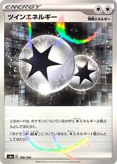 Twin Energy #189 Shiny Star V (Japanese)