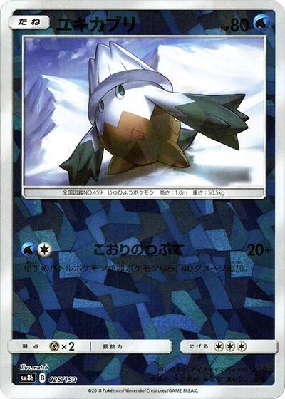 Snover #25 GX Ultra Shiny (Japanese)