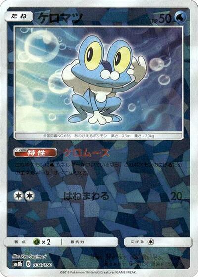 Froakie #31 GX Ultra Shiny (Japanese)