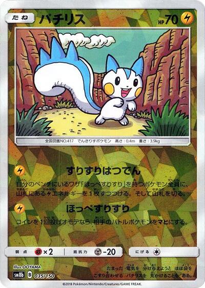 Pachirisu #35 PSA 10