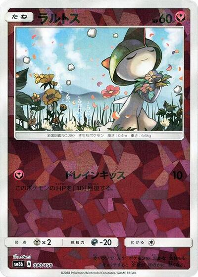 Ralts #90 GX Ultra Shiny (Japanese)