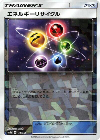 Energy Recycler #113 GX Ultra Shiny (Japanese)