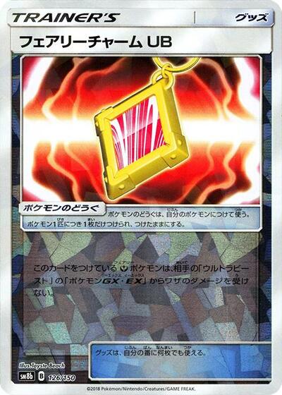 Fairy Charm UB #126 GX Ultra Shiny (Japanese)