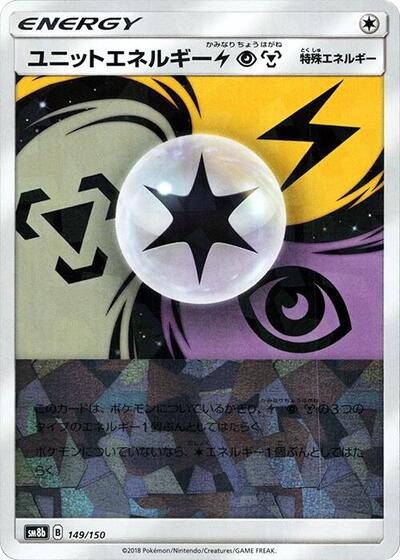 Unit Energy LPM #149 GX Ultra Shiny (Japanese)