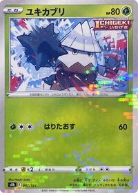 Snover #7 VMAX Climax (Japanese)