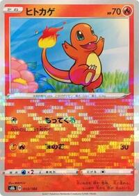 Charmander #15 VMAX Climax (Japanese)