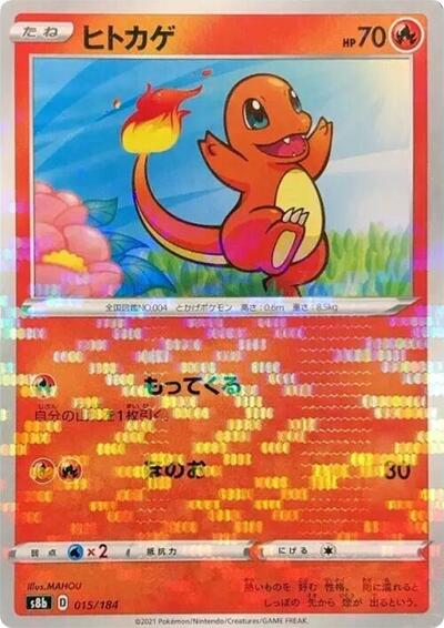 Charmander #15 VMAX Climax (Japanese)