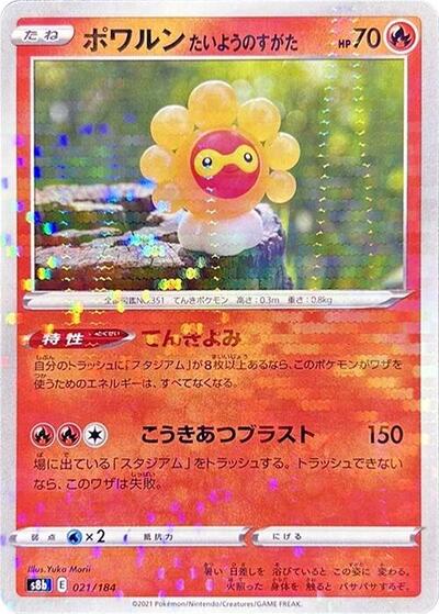 Castform Sunny Form #21 VMAX Climax (Japanese)
