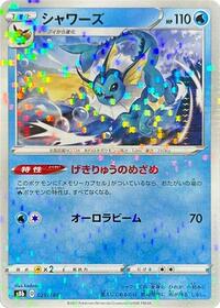 Vaporeon #29 VMAX Climax (Japanese)