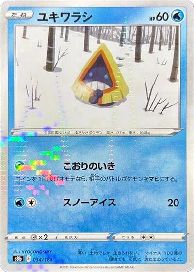 Snorunt #34 VMAX Climax (Japanese)