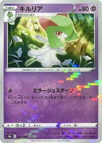 Kirlia #62 VMAX Climax (Japanese)