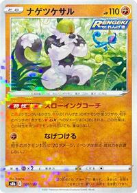 Passimian - 088/184 VMAX Climax (Japanese) #88