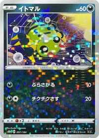 Spinarak #97 VMAX Climax (Japanese)