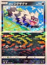 Galarian Zigzagoon #104 VMAX Climax (Japanese)