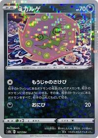 Spiritomb VMAX Climax (Japanese) #107