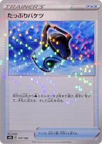 Capacious Bucket #137 VMAX Climax (Japanese)