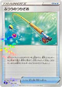 Ordinary Rod #139 VMAX Climax (Japanese)