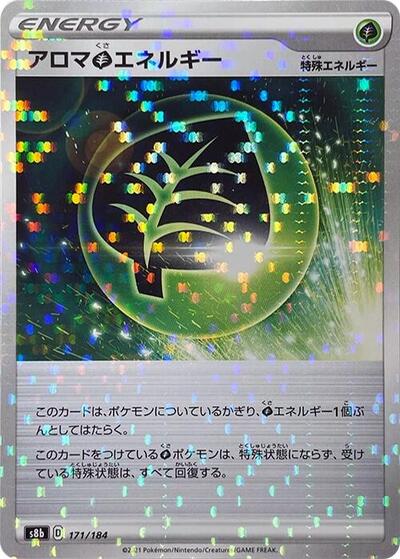 Aromatic G Energy #171 VMAX Climax (Japanese)