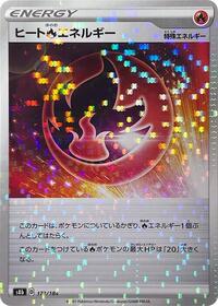 Heat R Energy #172 VMAX Climax (Japanese)