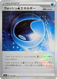 Wash W Energy #173 VMAX Climax (Japanese)