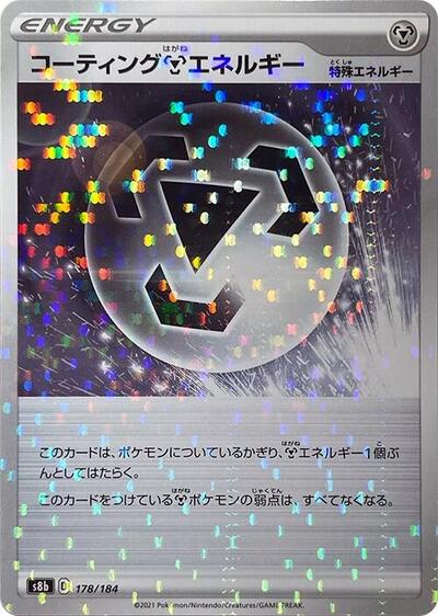 Coating M Energy #178 VMAX Climax (Japanese)
