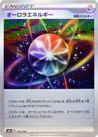 Aurora Energy #181 VMAX Climax (Japanese)