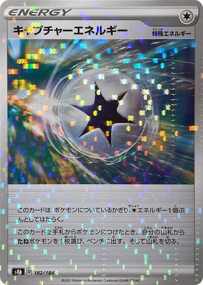 Capture Energy #182 VMAX Climax (Japanese)