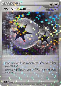 Twin Energy #183 VMAX Climax (Japanese)