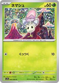 Morelull #2 Paradise Dragona (Japanese)