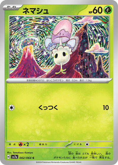 Morelull #2 Paradise Dragona (Japanese)