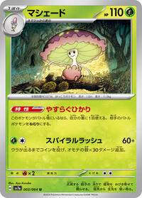 Shiinotic #3 Paradise Dragona (Japanese)