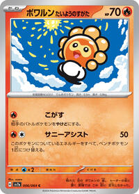 Castform Sunny Form #6 Paradise Dragona (Japanese)