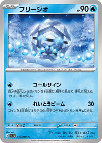Cryogonal #10 Paradise Dragona (Japanese)