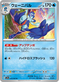 Quaquaval #15 Paradise Dragona (Japanese)