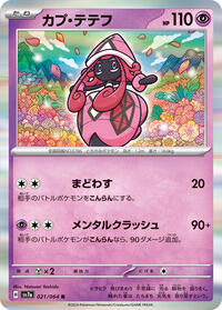 Tapu Lele #21 Paradise Dragona (Japanese)