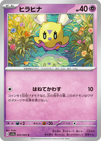 Flittle #22 Paradise Dragona (Japanese)