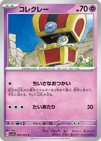 Gimmighoul #24 Paradise Dragona (Japanese)